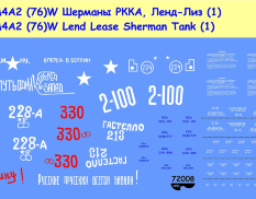 72008 New Penguin M4A2 (76)W Шерманы Ленд-Лиза (1)