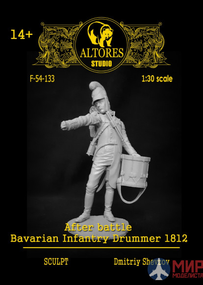 F-54-133 Altores Studio 1/30 After battle Bavarian Infantry Drummer 1812