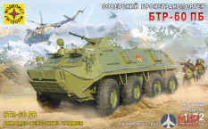 307261  Моделист Советский бронетранспортер БТР-60ПБ  (1:72)