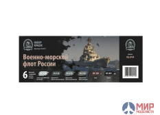 02.014 JIM SCALE Набор красок Jim Scale "Военно-морской флот России"