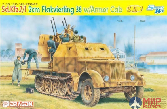 6533 Dragon САУ 1/35 Sd.Kfz.7/1 2cm Flakvierling 38 w/Armor Cab  1/35