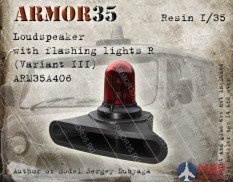 ARM35A406 Armor35 1/35 Громкоговоритель со спецсигналом К (Вариант3)