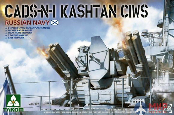 2128 Takom 1/35 Russian Navy CADS-N-1 Kashtan CIWS
