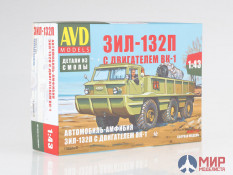 1359AVD AVD Models 1/43 Сборная модель Автомобиль-амфибия ЗИЛ-132П с двигателем ВК-1