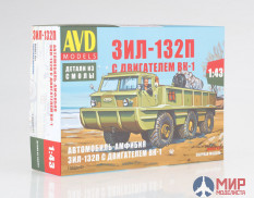 1359AVD AVD Models 1/43 Сборная модель Автомобиль-амфибия ЗИЛ-132П с двигателем ВК-1