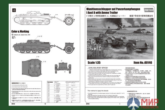 80146 Hobby Boss танк  Munitionsschlepper auf Panzerkampfwagen I Ausf A with Ammo Trailer  (1:35)