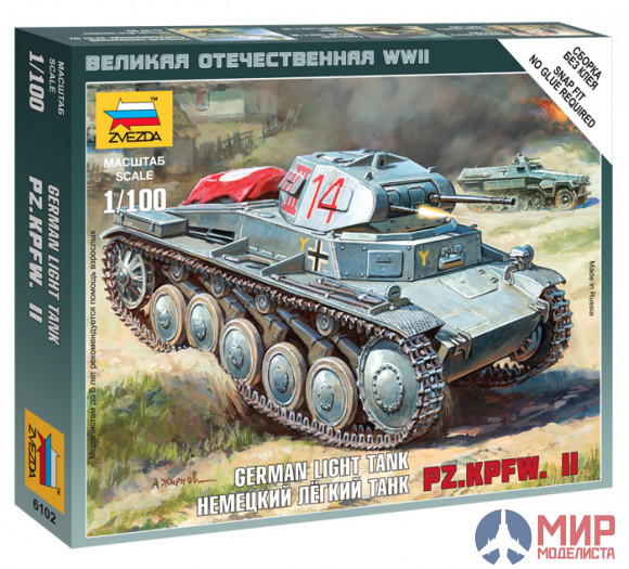 6102 Звезда 1/100 Немецкий легкий танк Pz.Kpfw .II