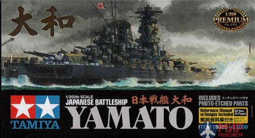 78025 Tamiya 1/350 Японский линкор Yamato с набором фототравления