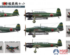 72156 Hasegawa 1/450 Набор японских палубных самолетов (IJN CARRIER-BASED AIRCRAFT SET)