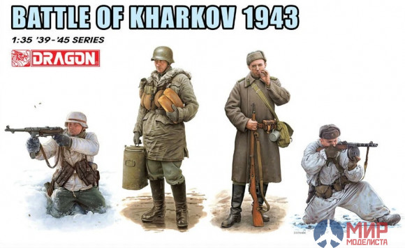 6782 Dragon 1/35 Battle of Kharkov 1943