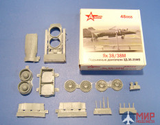 48068 A-Rezin 1/48 ЯК-38/38М Подъемные двигатели  3Д-36-35ФВ