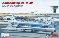 ее144119 Восточный Экспресс 1/144 Авиалайнер DC-9-30 KLM