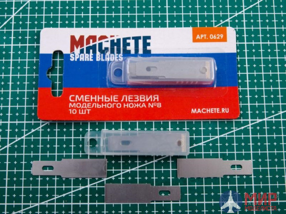MA 0629 Machete Сменное лезвие модельного ножа №8 10 шт