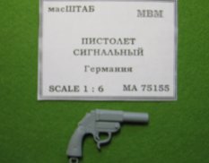 75155 масШТАБ 1/6 Пистолет сигнальный, Германия