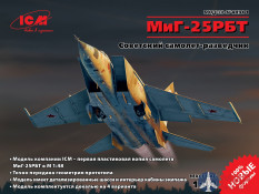 48901 ICM 1/48 Советский самолет-разведчик МиГ-25 РБТ