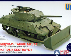 UM1-229 UM 1/72 Противотанковая САУ М10А1 с бульдозерным ковшом