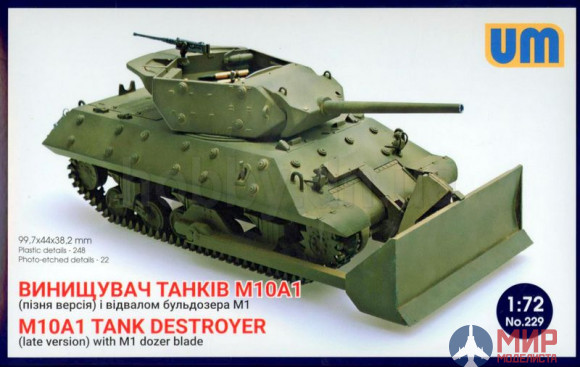 UM1-229 UM 1/72 Противотанковая САУ М10А1 с бульдозерным ковшом