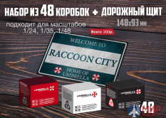 DMS-06034 Denissmodels 1/35 Набор коробок Umbrella Racсoon City