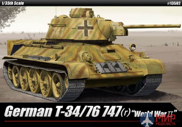 13502 Academy 1/35 Танк German T-34/76 747(r)