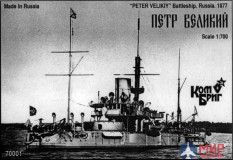 KB70001 Combrig 1/700 Петр Великий Броненосец 1877, Battleship Petr Veliky, 1877