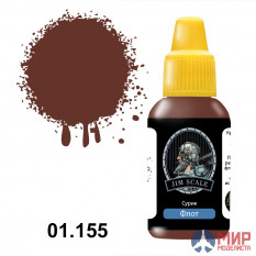 01.155 JIM SCALE Сурик (Флот)