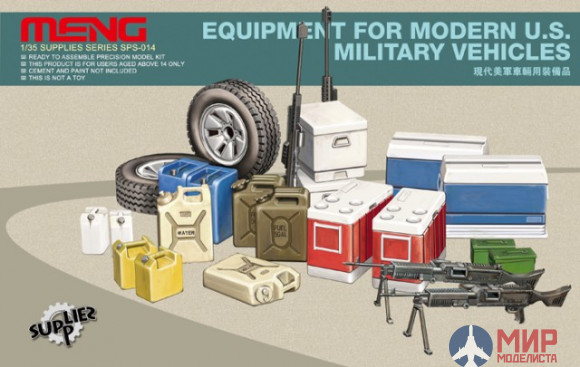 SPS-014 Meng Model 1/35 Амуниция Equipment For Modern U.S. Military Vehicles