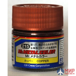 MC-215 Gunze Sangyo (Mr. Hobby) Краска 10мл  COPPER Металлик медь