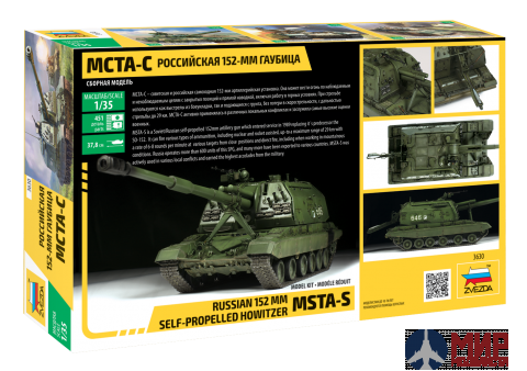 3630 Звезда 1/35 Российская 152-мм гаубица МСТА-С