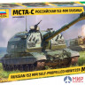 3630 Звезда 1/35 Российская 152-мм гаубица МСТА-С