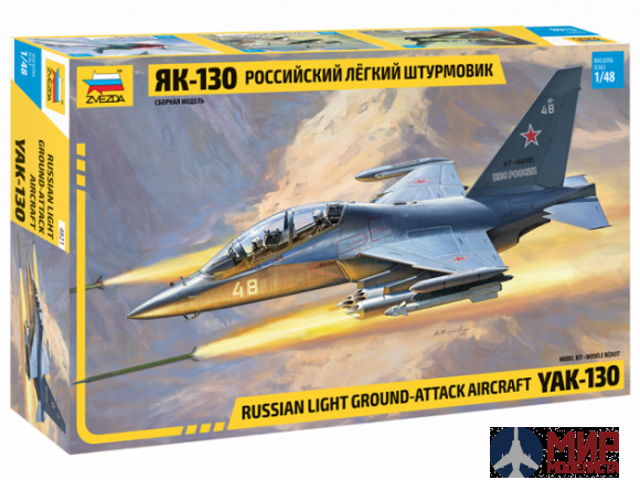 4821 Звезда 1/48 Российский легкий штурмовик Як-130