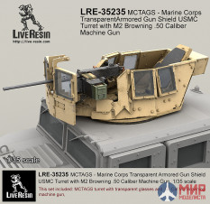 LRE35235 LiveResin Бронированная башня для бронетехники Корпуса Морской Пехоты США MCTAGS 1/35