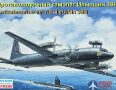 ее144123 Восточный Экспресс 1/144 Противолодочный самолет-Ил-38H