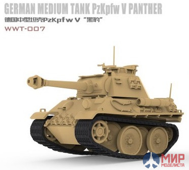 WWT-007 Meng Model 1/35 German Medium Tank PzKpfw V Panther