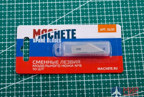 MA 0630 Machete Сменное лезвие модельного ножа №8 10 шт