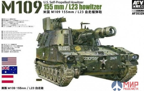 AF35329 AFV Club 1/35 M109 155mm L23 howitzer