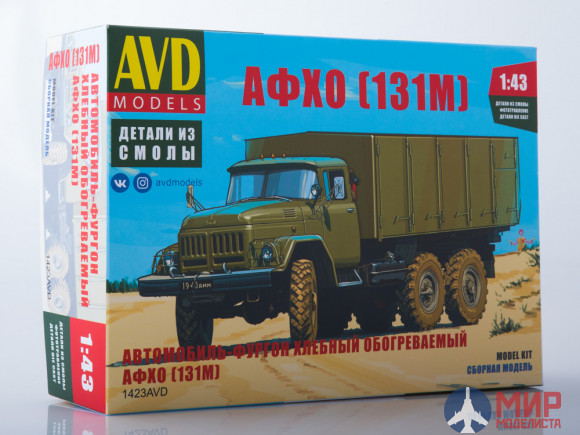 1423AVD AVD Models 1/43 Сборная модель Автомобиль-фургон хлебный обогреваемый АФХО (131М)