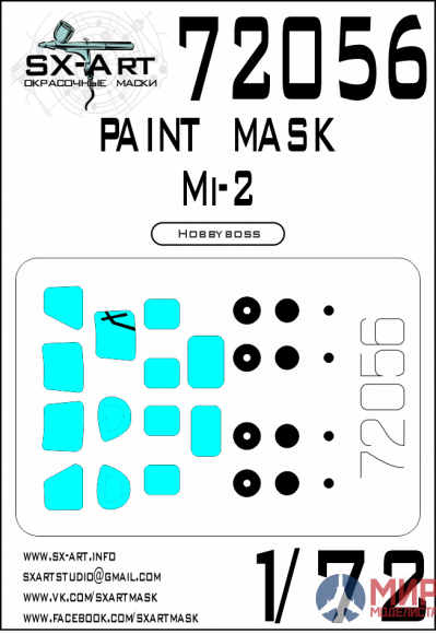 72056 SX-Art Окрасочная маска Ми-2 (Hobbyboss)
