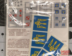 R19-72 Hobby+Plus Окрасочная маска для модели самолета Sikorsky