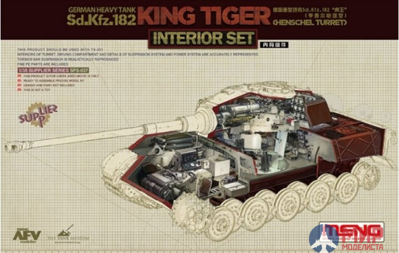 SPS-037 Meng Model 1/35 German Heavy Tank Sd.Kfz.182 King Tiger (Henschel Turret) Interior Set