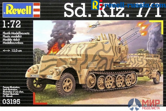 03195 Revell ЗСУ Sd.Kfz. 7/1 1/72