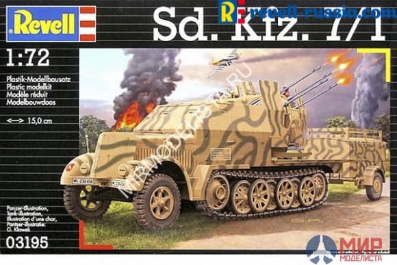 03195 Revell ЗСУ Sd.Kfz. 7/1 1/72