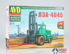 8010AVD AVD Models 1/43 Сборная модель Погрузчик ЛЗА-4045