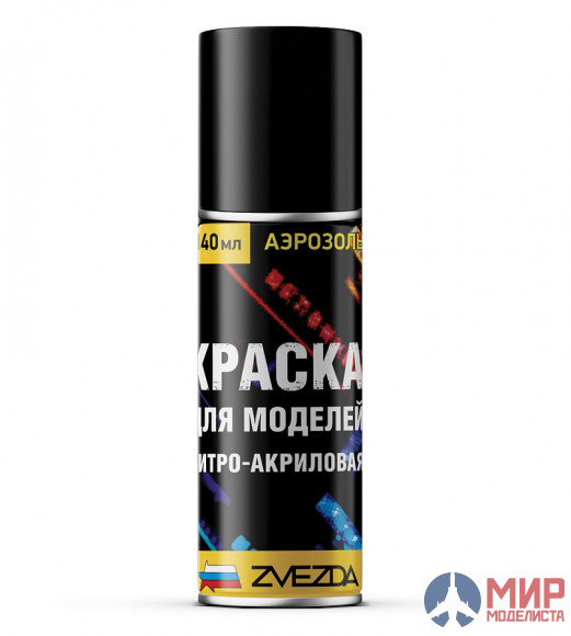 39-НА Звезда Краска для моделей нитро-акриловая Брезент