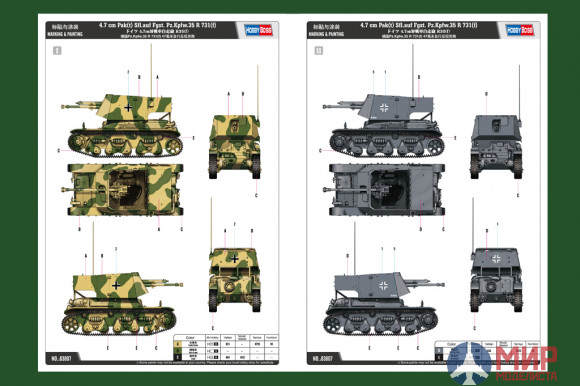 83807 Hobby Boss САУ 4.7 cm Pak(t) Sfl.auf Fgst. Pz.Kpfw.35 R 731(f)   (1:35)