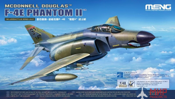 LS-017 MENG 1/48 McDonnell Douglas F-4E Phantom II