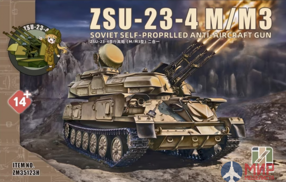 ZM35123H Zimi Model 1/35 ZSU-23-4 M/M3
