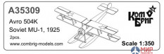 KBA35309 Combrig 1/350 Гидросамолет Soviet MU-1, 1925 (Avro 504K) x 2 pcs.