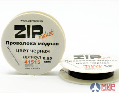 41515 ZIPmaket Проволока медная 0,25 мм, 10 метров (цвет черная)