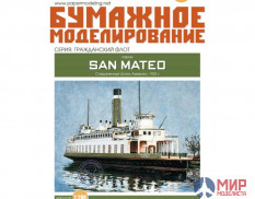 249 Бумажное моделирование Паром San Mateo 1/200