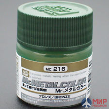 MC-216 Gunze Sangyo (Mr. Hobby) Краска 10мл  BRONZE Металлик бронза
